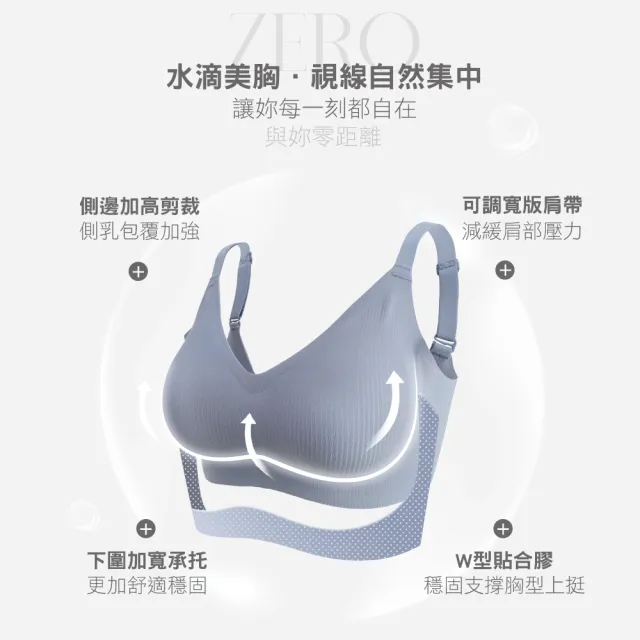 【MarCella 瑪榭】任選3件-包覆加強-無痕無鋼圈內衣-集中美胸-直條款(無痕內衣/女內衣/集中托高)