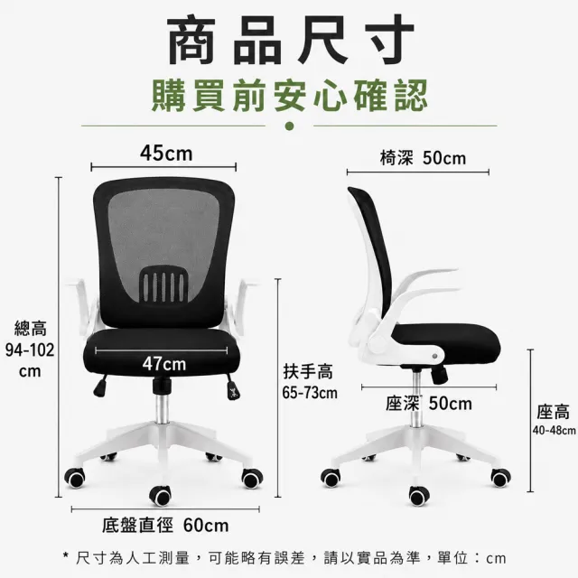 【C-FLY】人體工學折疊收納電腦椅 白框黑網｜透氣網背 寬厚坐墊 可掀扶手(辦公椅/書桌椅/躺椅/會議椅/椅子)
