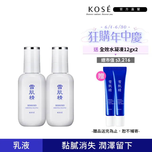 【2026】雪肌精乳液推薦10款高評價人氣品牌排行榜 | BALIMAN情報局