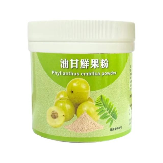 【茂格生機】100%余甘子油甘果粉(輕盈養生聖果60g/缶)