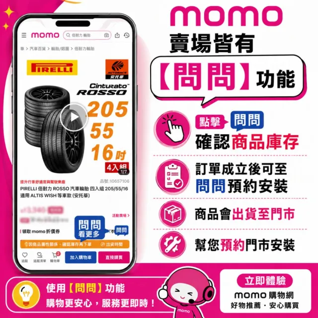 【MINERVA】F205 米納瓦低噪排水運動操控轎車輪胎 二入組 275/40/19(安托華)
