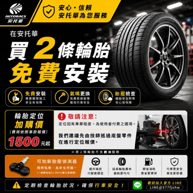 【MINERVA】F205 米納瓦低噪排水運動操控轎車輪胎 二入組 275/40/19(安托華)