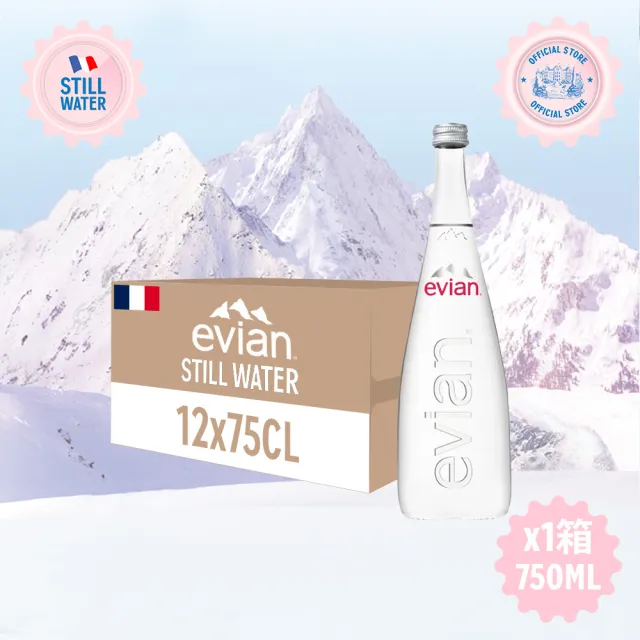 【Evian 依雲】官方直營 天然礦泉水 750mlx12入/箱(玻璃瓶)