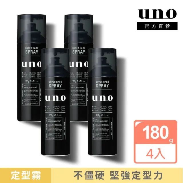 【UNO】強硬作風定型霧 170g(4入組)