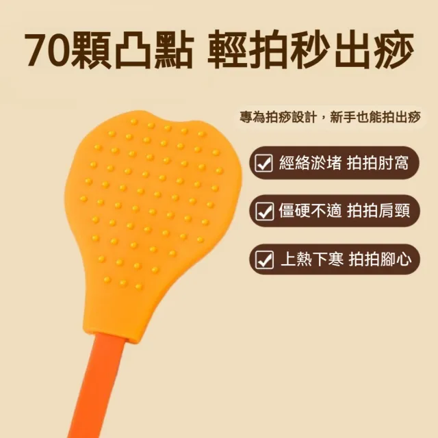 YAOCHEN 瑤辰】買1送1-矽膠經絡養生拍痧板(拍痧排毒刮痧養生拍) - momo