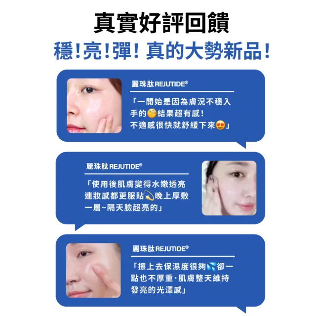【MIRAE 未來美】專業院線PDRN+牛奶外泌體新生精華+PDRN麗珠肽修護新生乳