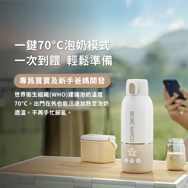 【BEBE Amico】智能溫控泡奶保溫瓶350ml(母嬰用品/泡奶神器/不鏽鋼/出國用)