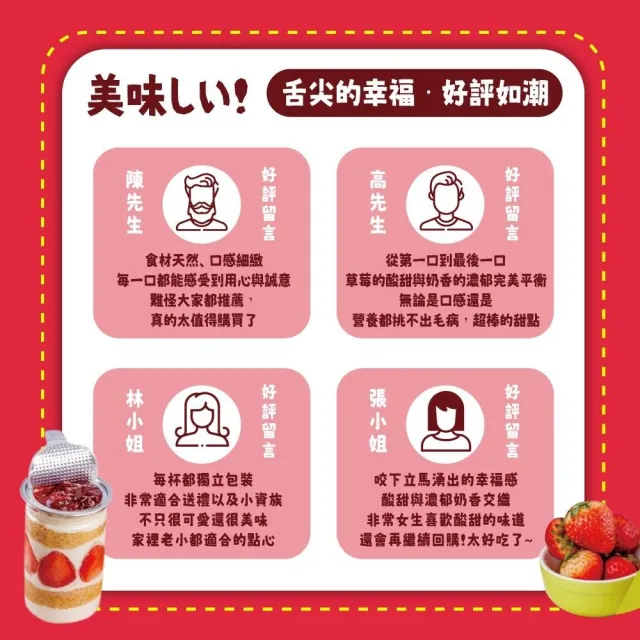 【美食村】草莓初鹿濃奶蛋糕易開罐200gx4罐