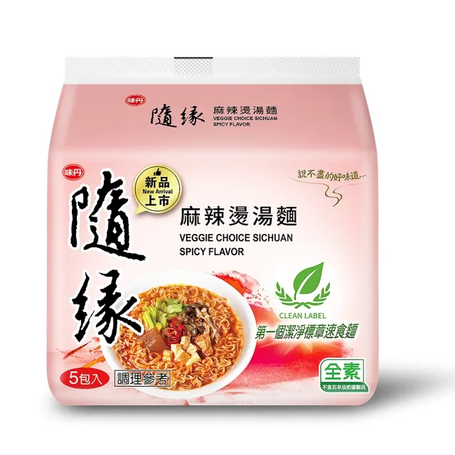 【味丹】素食泡麵 5包/袋 (麻辣燙湯麵/ 韓式泡菜湯麵/素肉骨茶湯麵/紅燒嫩菇湯麵/鮮蔬百匯素湯麵)