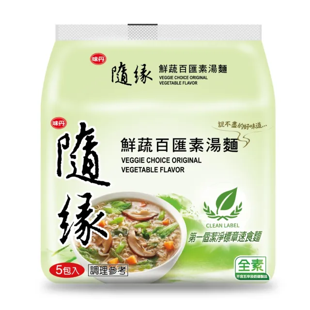 【味丹】素食泡麵 5包/袋 (麻辣燙湯麵/ 韓式泡菜湯麵/素肉骨茶湯麵/紅燒嫩菇湯麵/鮮蔬百匯素湯麵)