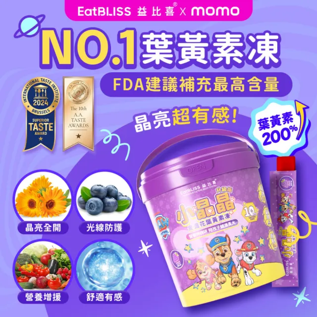 【EatBLISS 益比喜】小晶晶金盞花葉黃素凍升級版汪汪隊限量版100入