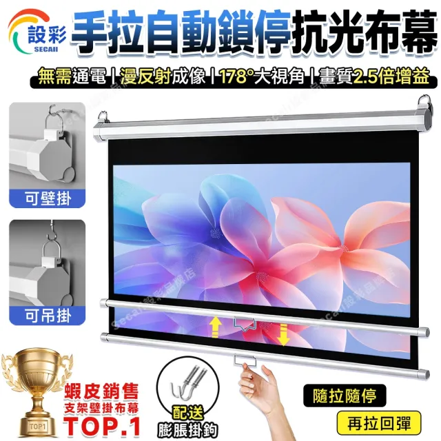 | BALIMAN情報局 【2026】投影布幕推薦10款高評價投影布幕品牌排行 | BALIMAN情報局