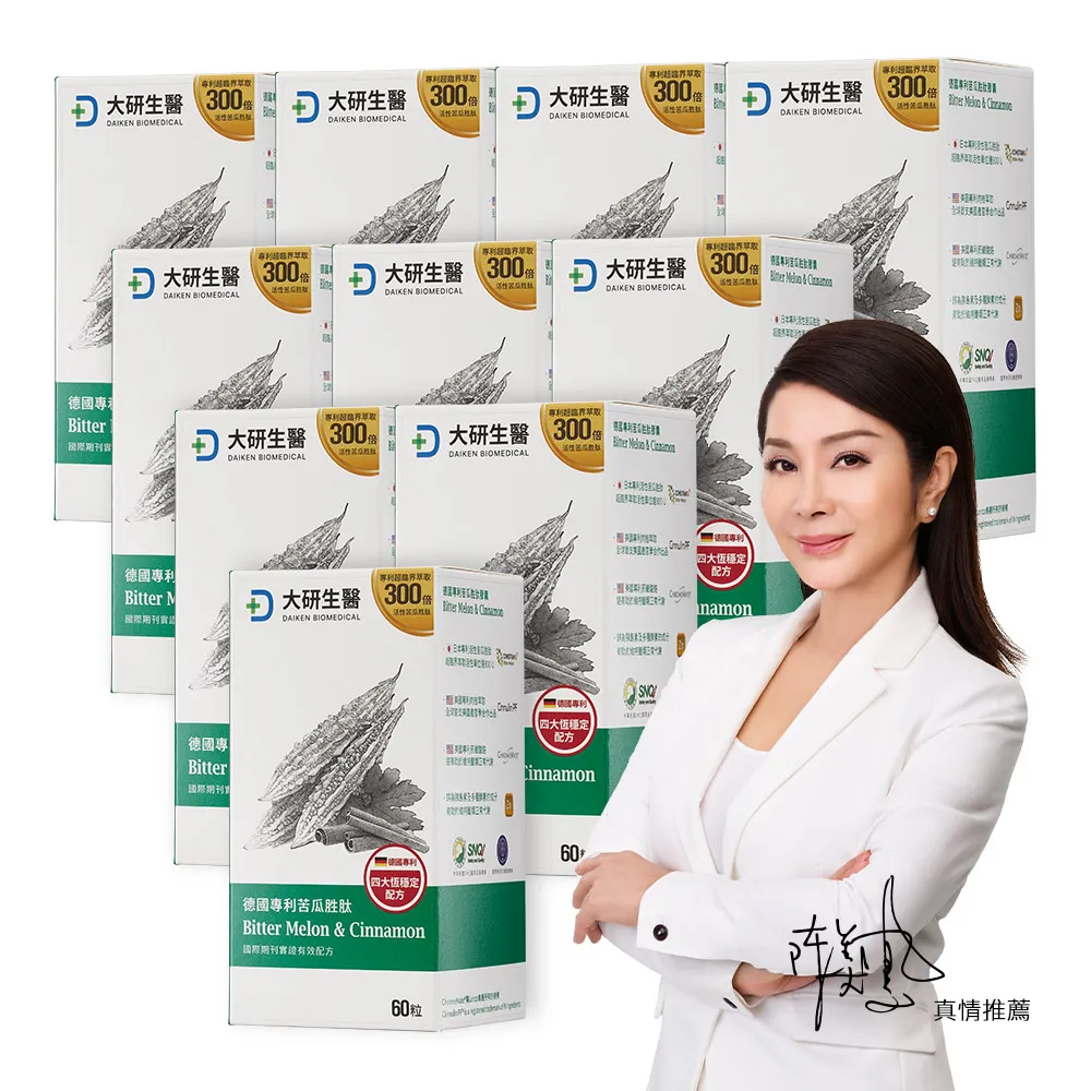 【大研生醫】德國專利苦瓜胜肽膠囊10入組(600粒.陳美鳳代言.專利山苦瓜胜肽x肉桂萃取物)