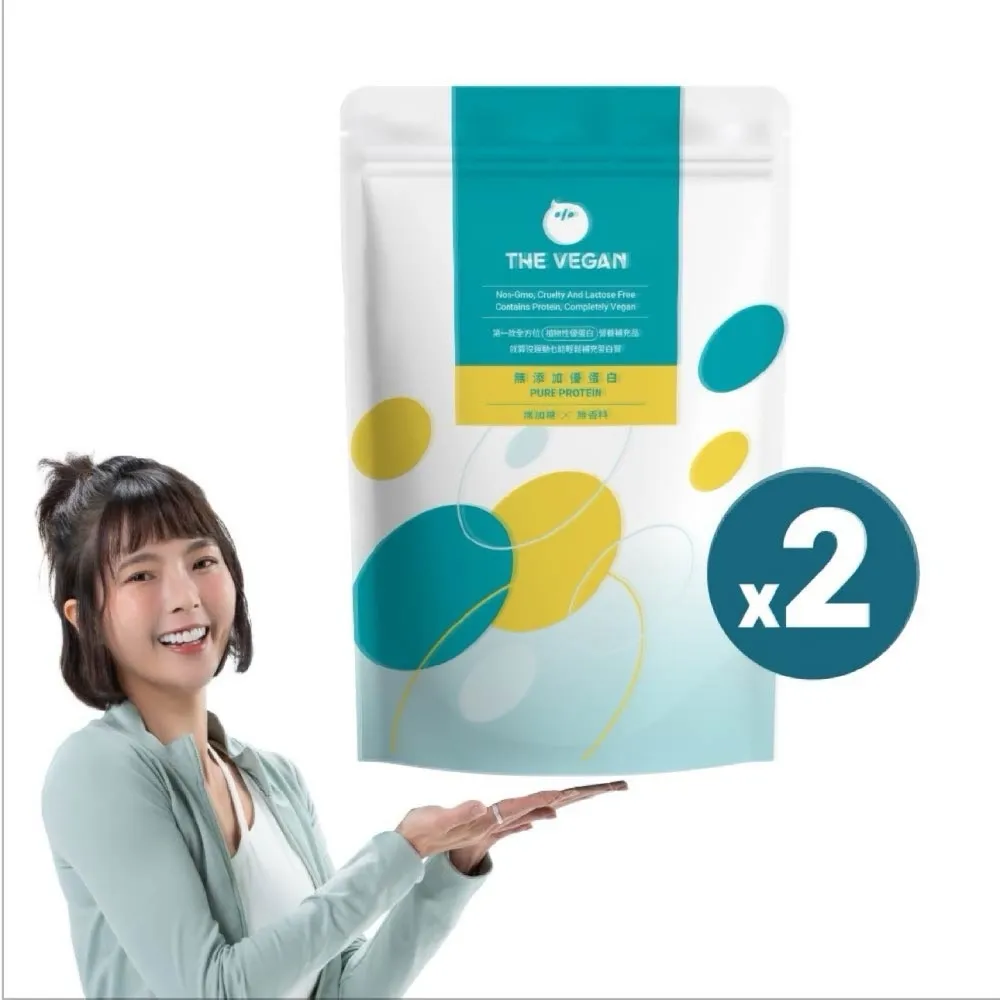 【THE VEGAN 樂維根】極致植物優蛋白多2入組 1KG/袋(原味 巧克力 燕麥 杏仁  無香料 無加糖 台灣製造)
