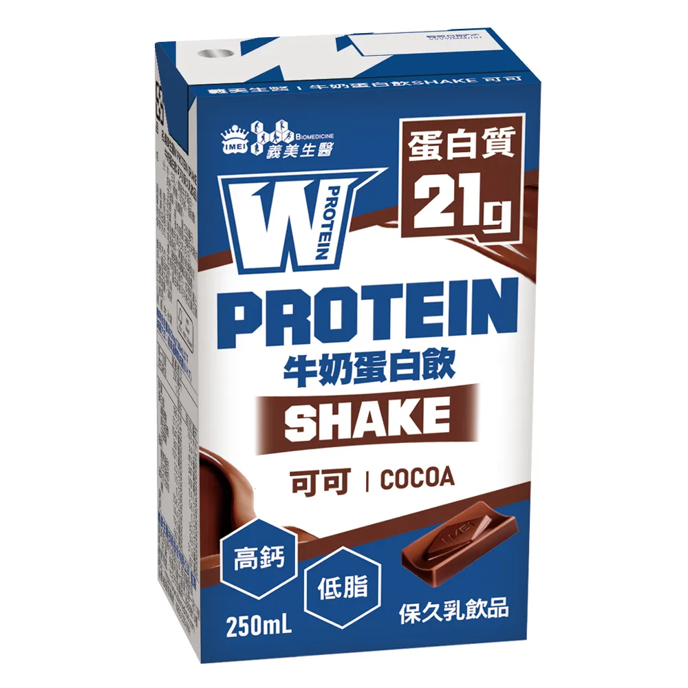 【義美生醫】W PROTEIN SHAKE牛奶蛋白飲-可可(250mL*18瓶)