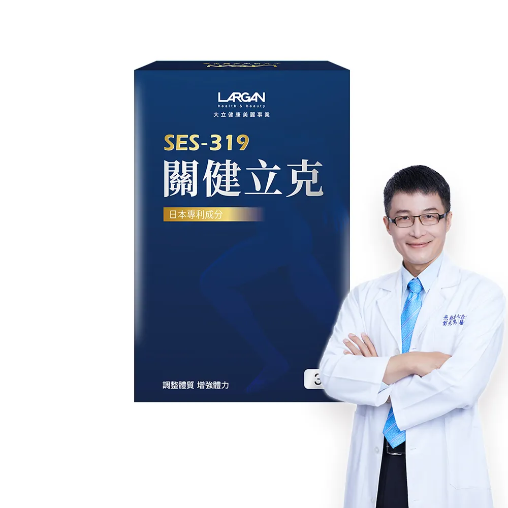 【LARGAN】大立美 關健立克12盒 (30粒/盒 專科醫師推薦 二型膠原蛋白)