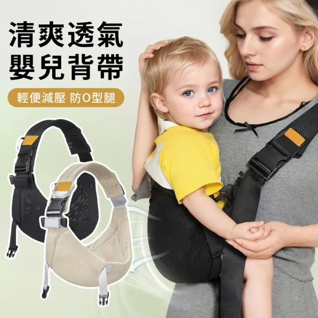 【YIGNW】前背式嬰兒腰凳 嬰兒背巾 前抱式嬰兒揹帶 防後仰 四季通用 寶寶外出腰凳 抱娃省力神器