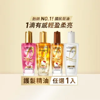 【L’OREAL Paris 巴黎萊雅】金緻護髮精油100ml_暖木裸香/金色/棕色/柏木櫻桃/玫瑰精華/草本植萃/護髮精華