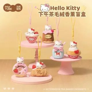 【HeyCiao】Hello Kitty下午茶香薰 掛件盲盒