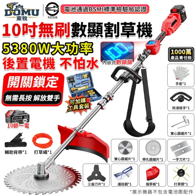 | BALIMAN情報局 【2026】割草機推薦ptt》10款高評價人氣品牌排行榜 | BALIMAN情報局