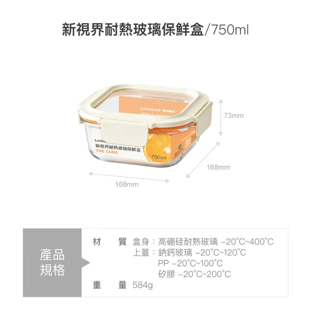 【LocknLock 樂扣樂扣】官方直營 新視界耐熱玻璃保鮮盒正方形3件組(500ml*2+750ml*1)