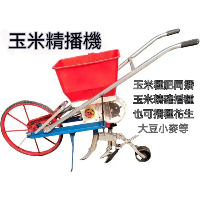 【巧可】施肥機 農用施肥一體機 手推播種施肥機 播種器 可調出料量 玉米精播機