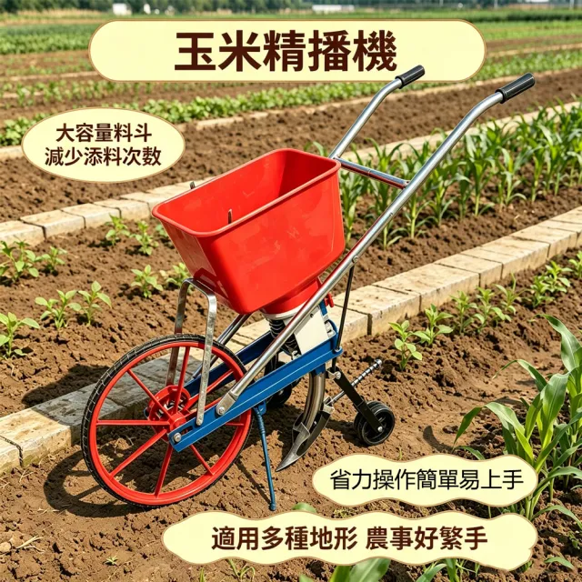 【巧可】施肥機 農用施肥一體機 手推播種施肥機 播種器 可調出料量 玉米精播機