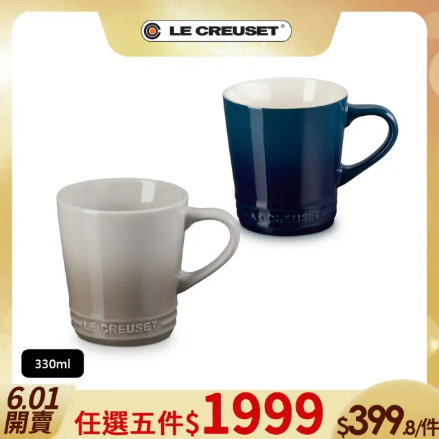 【Le Creuset】瓷器V馬克杯-330ml(極光午夜藍/肉豆蔻 2色選1)