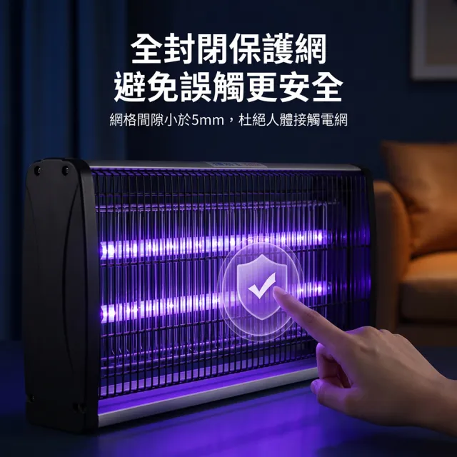 【Felsted 菲仕德】電擊式捕蚊燈 蚊蠅誘滅器(40W/物理光誘捕/商用餐廳滅蚊燈/可懸掛)