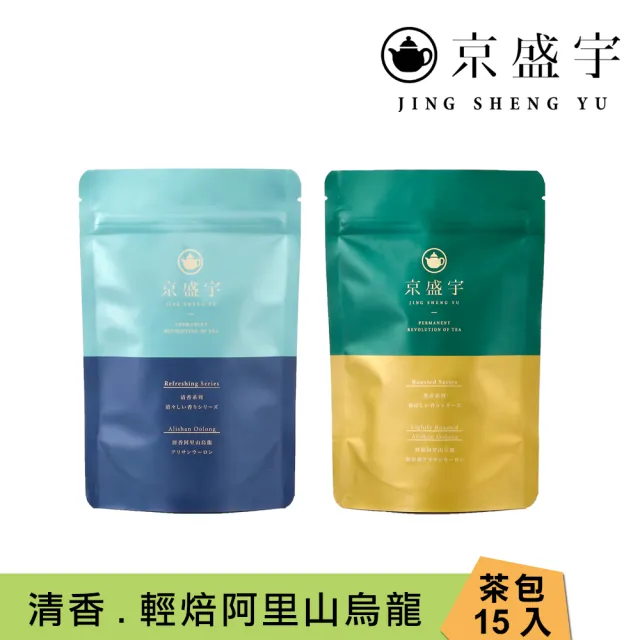 【京盛宇】光之茶 嚴選阿里山烏龍茶包15入x1袋(烏龍茶/清香/輕焙)