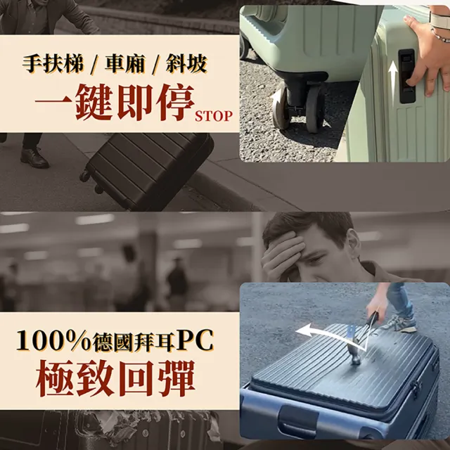 【LureDada 鹿兒搭搭】30吋 大嘴獸PRO 上掀式行李箱 前開式行李箱(日本HINOMOTO煞車輪 減震輪)