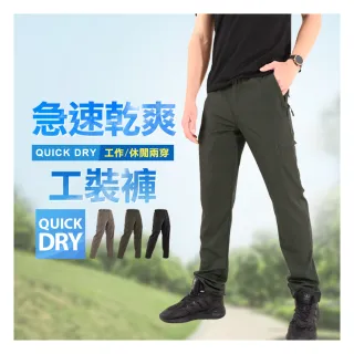 【JU SHOP】618特殺！夏季抗悶！男女急速乾爽工裝褲 涼感褲(工作褲 運動褲 口袋工作褲 吸濕排汗 休閒褲)