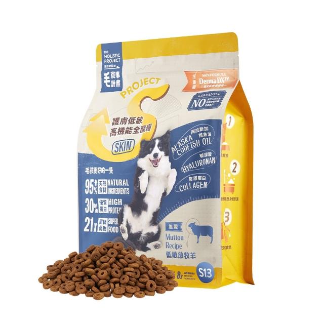 【MAOUP 毛起來】護膚無穀犬糧 S13低敏放牧羊 1.5kg(狗飼料 狗乾糧主食 低敏飼料 無穀飼料 護膚飼料 羊肉)