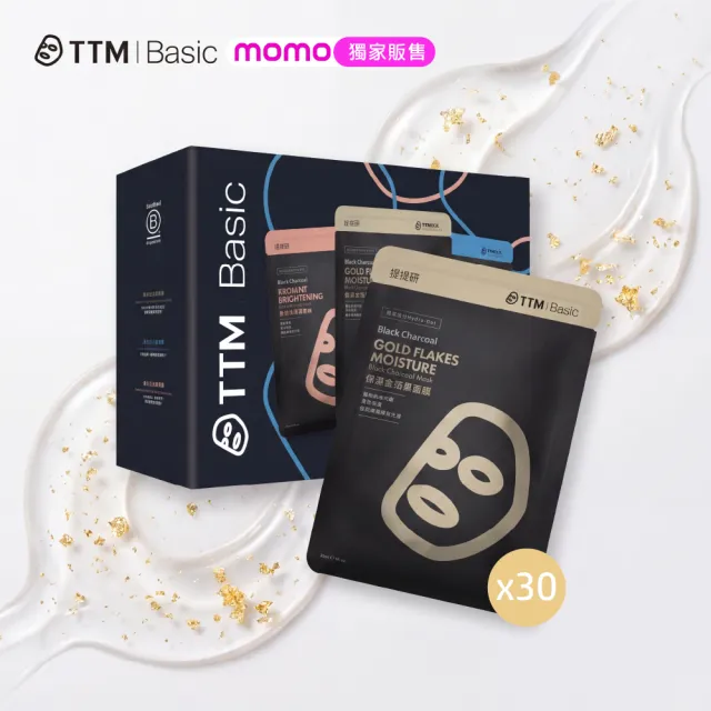 【TTM 提提研】momo獨家！升級版保濕金箔黑面膜30入禮盒