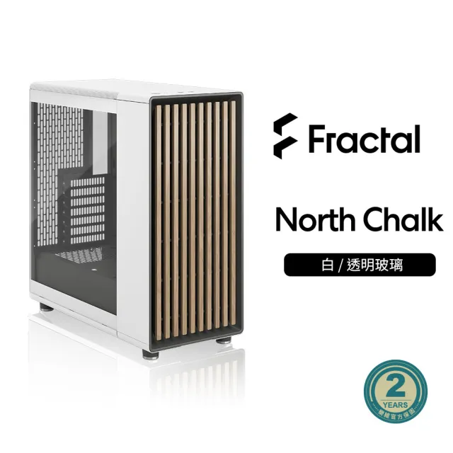 【Fractal Design】North Chalk/Charcoal 胡桃木/橡木 ATX機殼(榮獲2023紅點設計獎機殼 原廠保固2年)