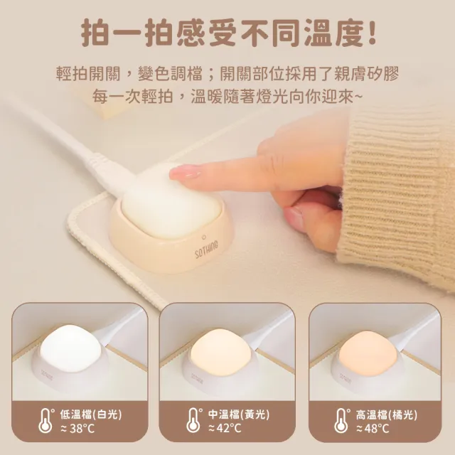 【SOTHING 向物】買一送一 3檔調溫定時寵物保暖加熱墊 (1年保固 寵物地墊 恆溫墊 發熱墊 保暖墊 BT21 BTS)