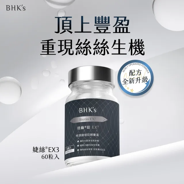 bhk glutathione BHK's   (60/) 