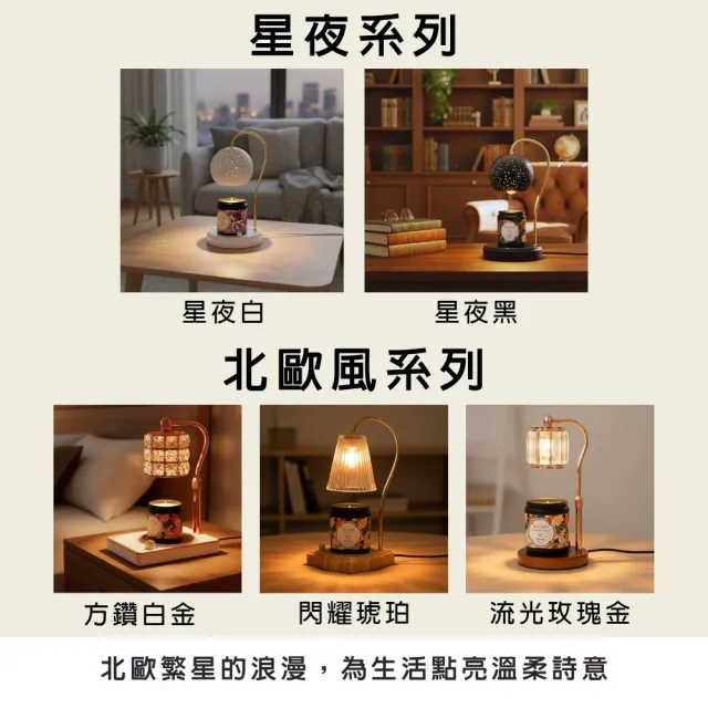 【Les nez 香鼻子】時尚質感香氛融蠟燈(可調光定時 可升降 香氛蠟燭燈 無火無煙 多款可選)