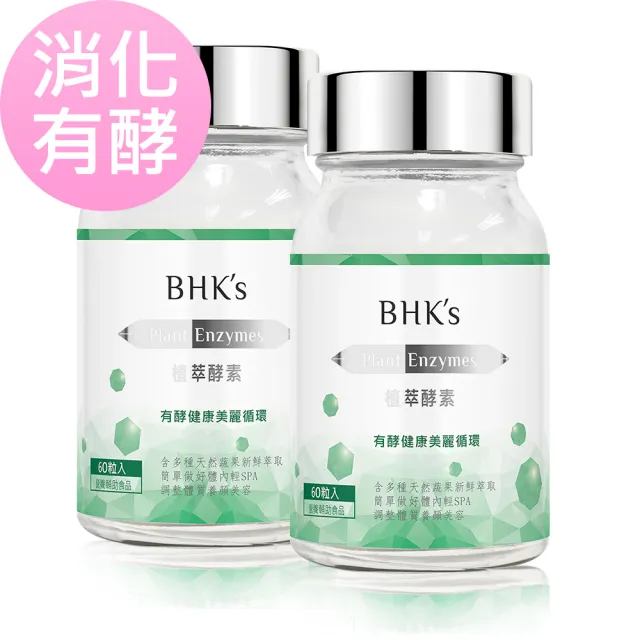 【2026】酵素推薦10款高評價酵素品牌排行 | BALIMAN情報局