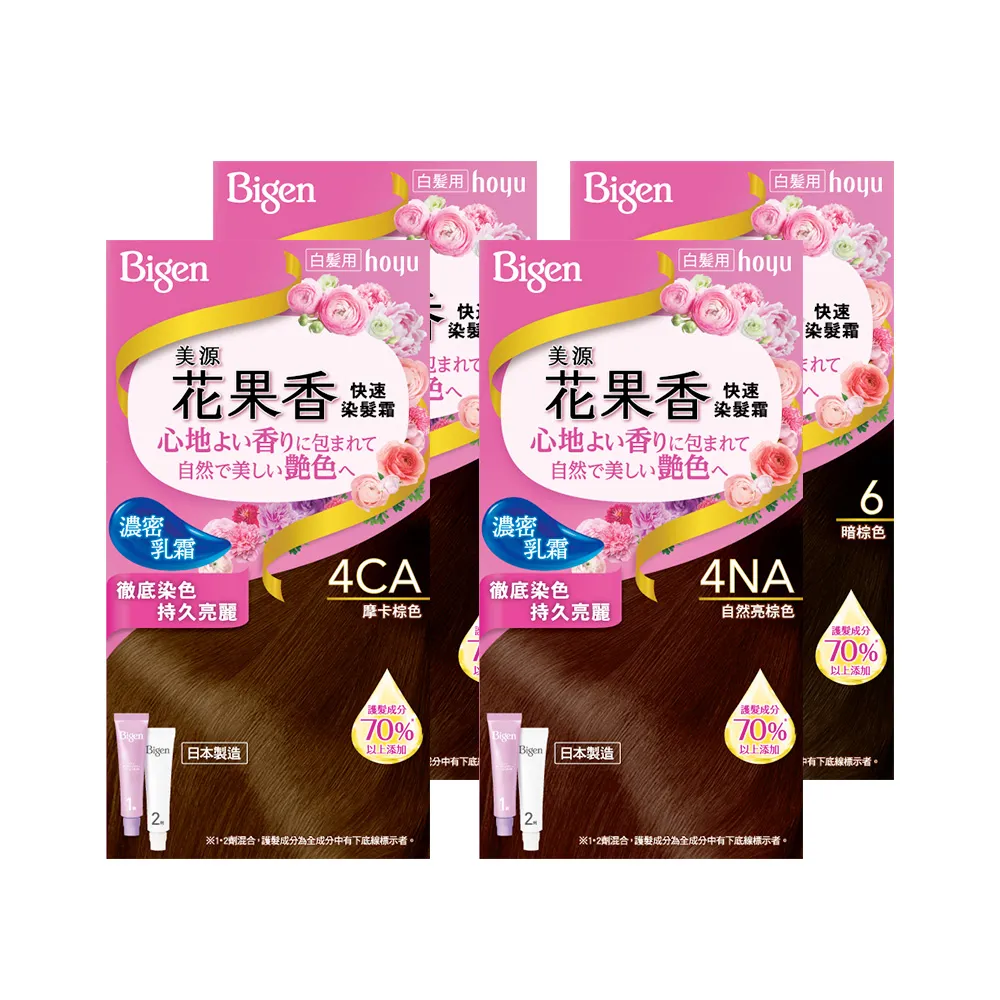 【Hoyu Bigen 美源】花果香快速染髮霜4件組