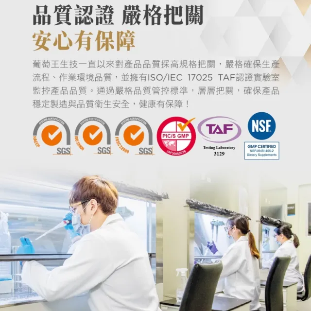 【葡萄王】舒敏優 x2盒 共60粒(靈芝菌絲體 國家食品認證 葡萄王官方)