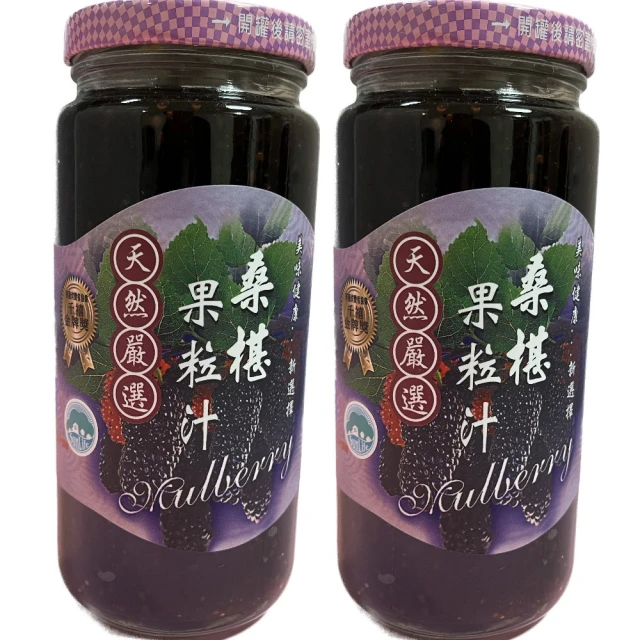 花蓮桑椹