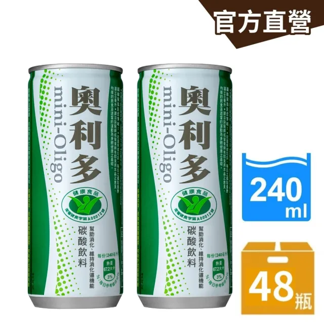 【金車/伯朗】奧利多碳酸飲料240mlx2箱(共48入)  (TQF微笑標章)