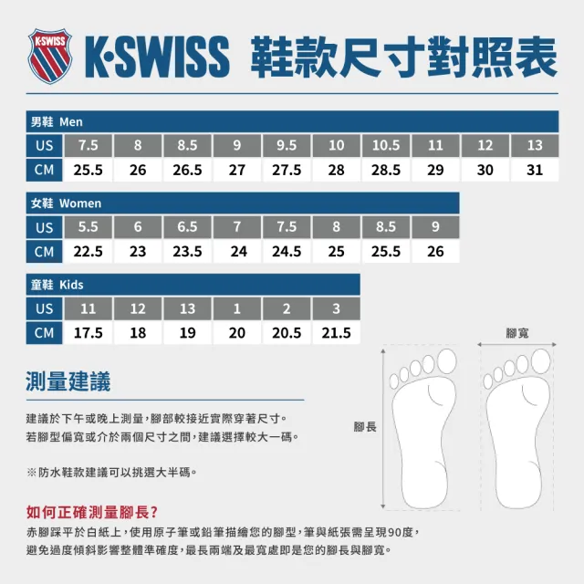 【K-SWISS】時尚運動鞋Court Base II/Shield II/Winston 男鞋 女鞋(04411/04412/96154/白鞋/多色)
