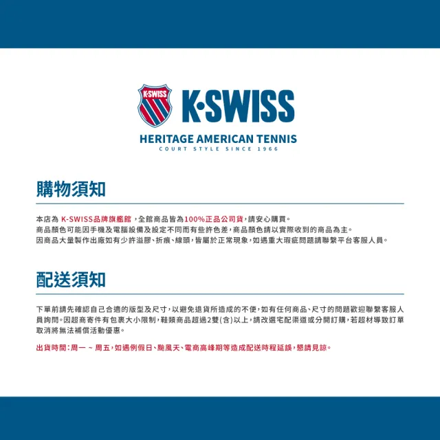 【K-SWISS】時尚運動鞋Court Base II/Shield II/Winston 男鞋 女鞋(04411/04412/96154/白鞋/多色)