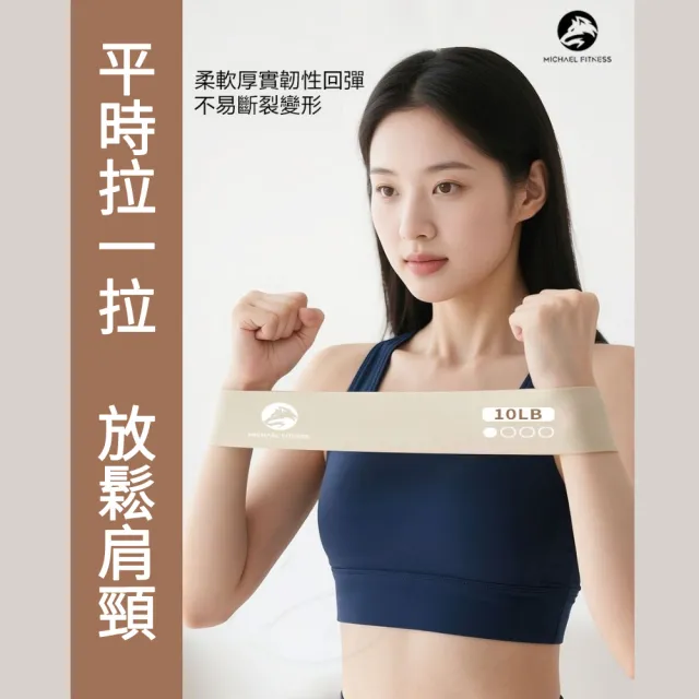 【Michael Fitness 麥克健身】翹臀圈 乳膠翹臀圈 彈力帶 阻力帶 環狀拉力帶 深蹲翹臀圈 臀腿訓練
