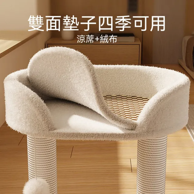 【Quality 聚家】貓爬架 貓窩一體架 貓抓板 45*30*45CM 劍麻雙柱爬架窩 貓咪玩具 逗貓棒
