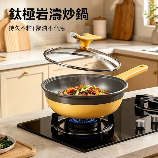 【Quality 聚家】不沾鍋 炒鍋 平底鍋 少油煙 電磁爐適用 32CM附蒸格 鈦極岩鑄(不易沾/易清洗/安全健康)