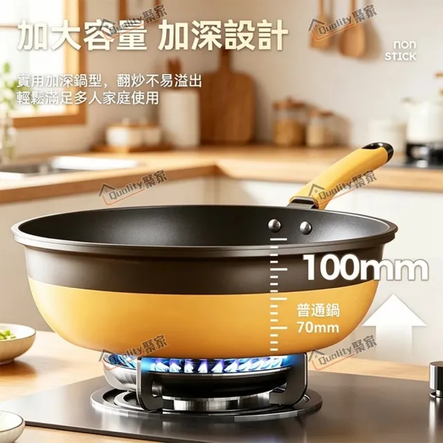 【Quality 聚家】不沾鍋  炒鍋 平底鍋 少油煙 電磁爐適用 32CM附蒸格 鈦極岩鑄（不易沾/易清洗/安全健康）