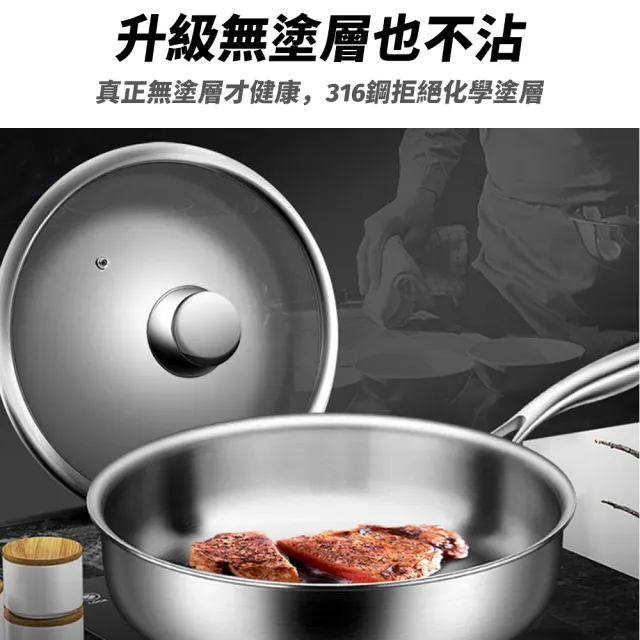 YIZ藝匠 不粘鍋 無塗層炒鍋 28cm 316不鏽鋼（加厚3mm 受熱均勻不跑油 燃氣竈/電磁爐專用）